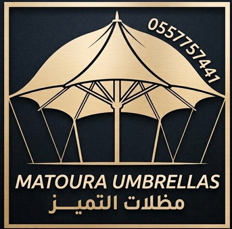 مظلات التميز — Mazallat Al Tamayuz
